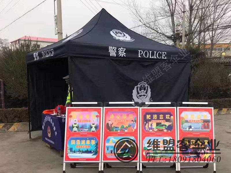 警察执勤户外帐篷 